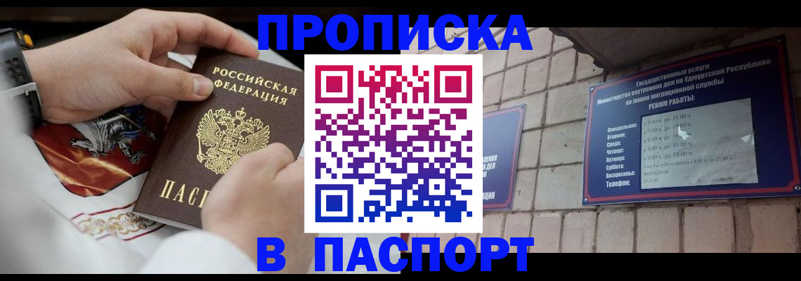 временная регистрация собственник в Гае