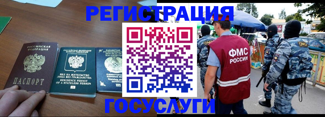 временная регистрация надежно в Гае