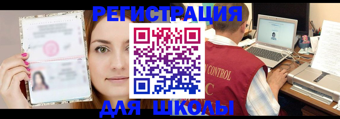 временная регистрация госуслуги в Гае