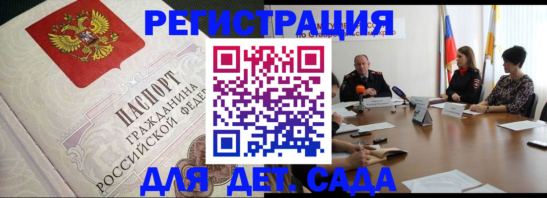 временная регистрация собственник в Гае