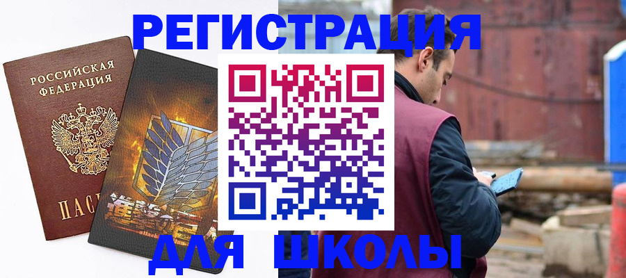 временная регистрация в Гае