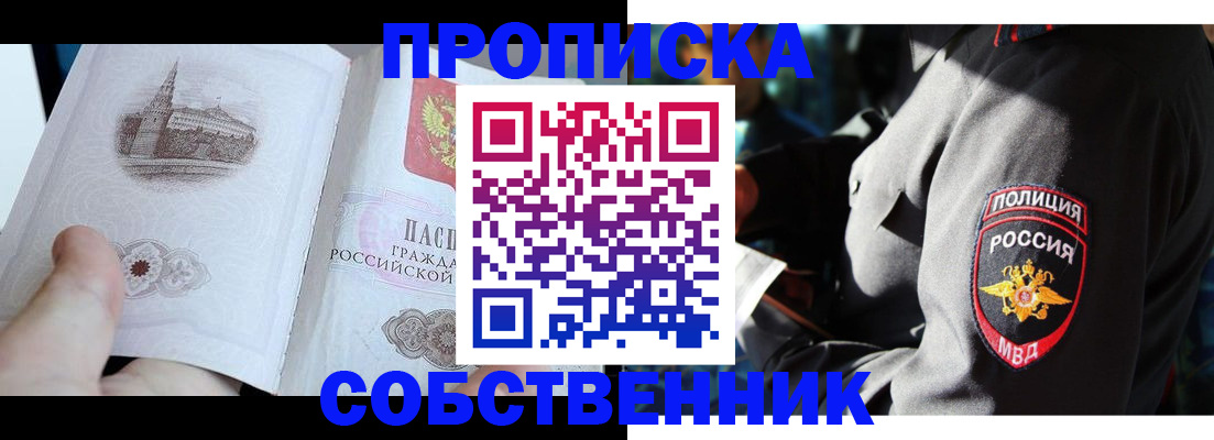 временная регистрация надежно в Гае