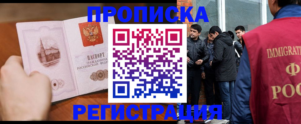 прописка для военкомата в Гае