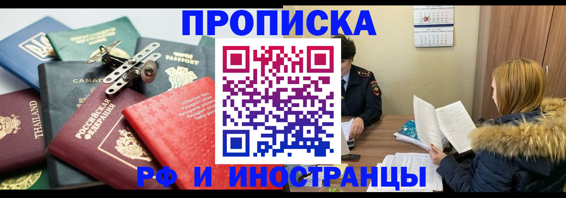 временная регистрация в квартире в Гае