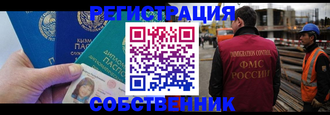 прописка для кредита в Гае