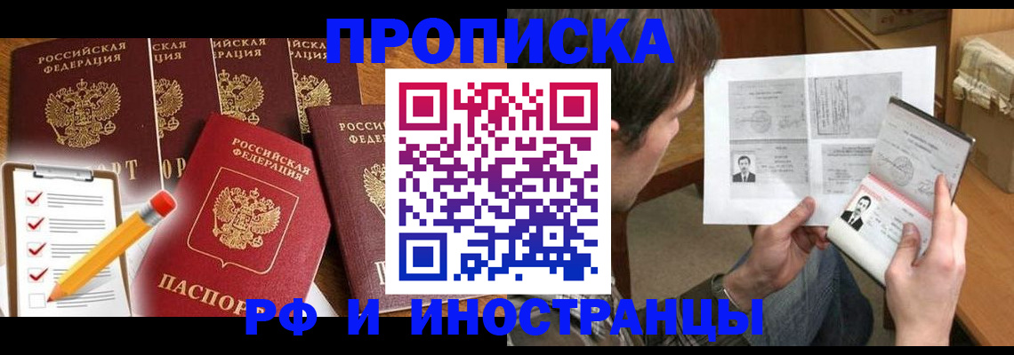 временная регистрация поиск в Гае